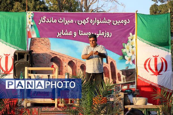 برگزاری دومین جشنواره کهن، میراث ماندگار به‌مناسبت روز ملی روستا و عشایر 