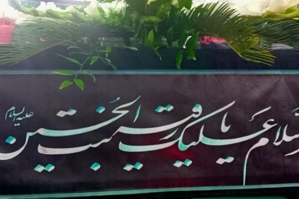 برگزاری مراسم شهادت دردانه حضرت اباعبدالله الحسین در شهرستان فیروزکوه