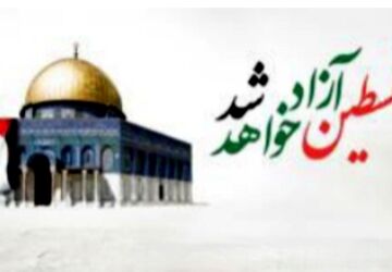 میراث امام خمینی(ره) 