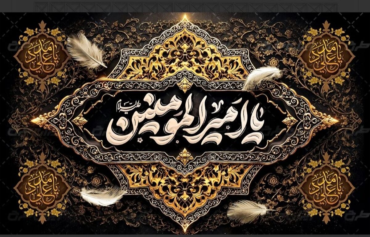 به بهانه شهادت مولای متقیان