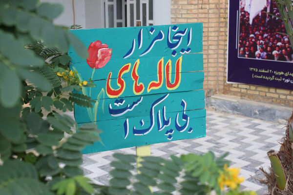 اردوی راهیان نور دانش آموزان پسر ناحیه 3 قم