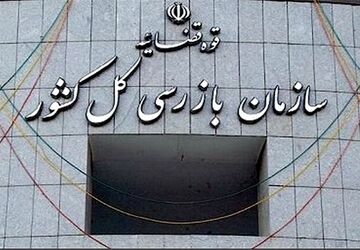 مهلت ۱۰ روزه سازمان بازرسی به بیمه‌ها برای پرداخت خسارت‌های معوق