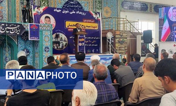 لردگان؛ طلوع امید با افتتاح طرح ملی شهید عجمیان