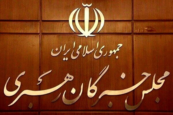 اعضای مجلس خبرگان: تدابیر رهبر معظم انقلاب فصل‌الخطاب مذاکرات است
