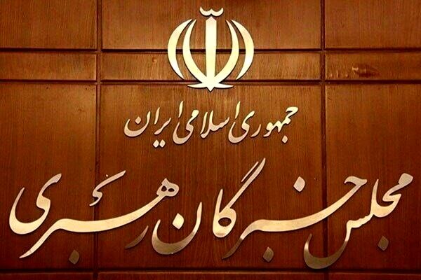 اعضای مجلس خبرگان: تدابیر رهبر معظم انقلاب فصل‌الخطاب مذاکرات است