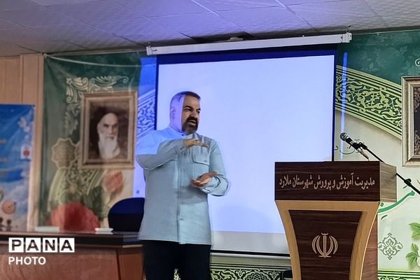 همایش مشاوران دانش‌آموز شهرستان ملارد