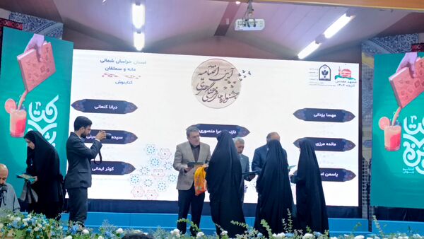 آیین تجلیل از برگزیدگان جشنواره‌های فرهنگی هنری