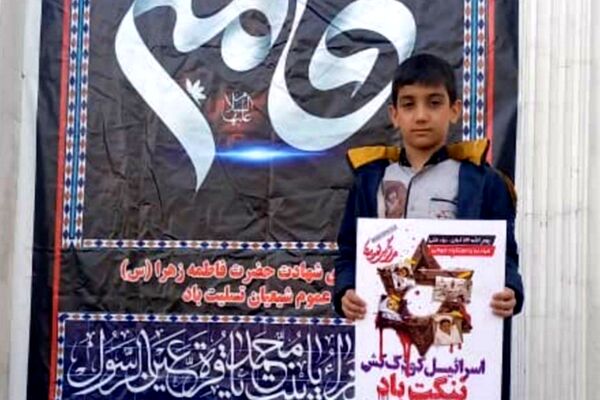 طنین حماسه در گام‌های دانش‌ آموزی