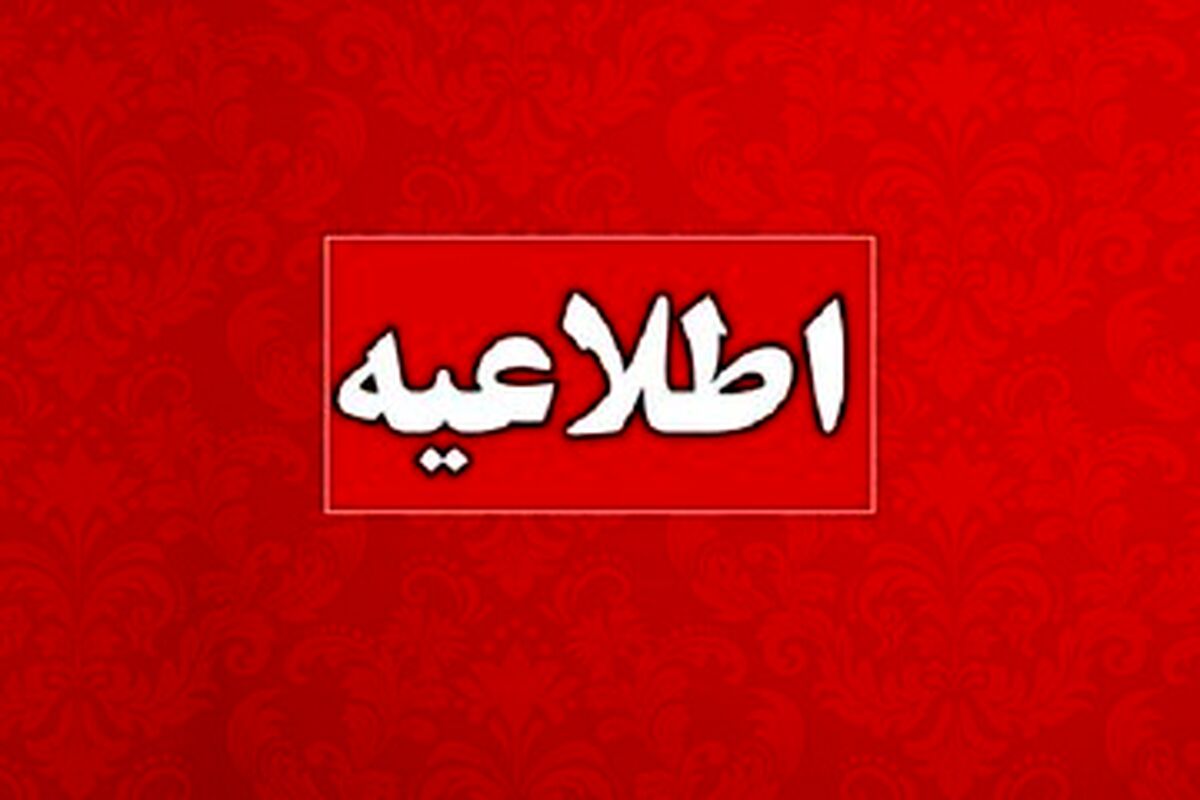 تعیین مهلت مجدد ثبت‌نام برای داوطلبان معلمی
