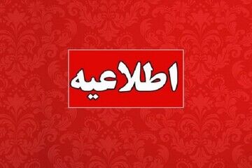 احتمال اختلال در دسترسی به سامانه‌های وزارت آموزش و پرورش در روز پنج شنبه