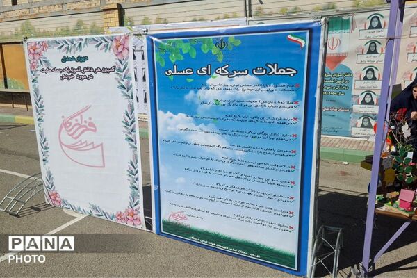 گرامیداشت هفته سلامت روان در دبیرستان فرزانگان ملارد 
