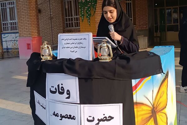 مراسم وفات حضرت معصومه(س) در دبیرستان الغدیر قیامدشت ری یک