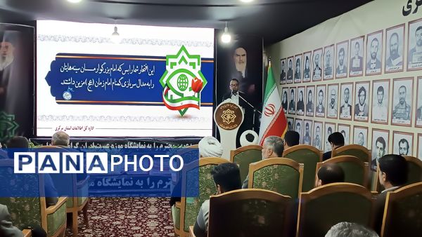 افتتاحیه نمایشگاه بزرگ موزه‌ عبرت