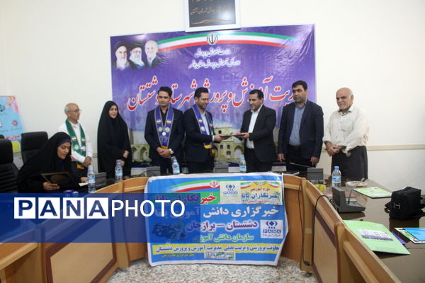 کارگاه تولید محتوا با عنوان «نوراوی مهر» در دشتستان