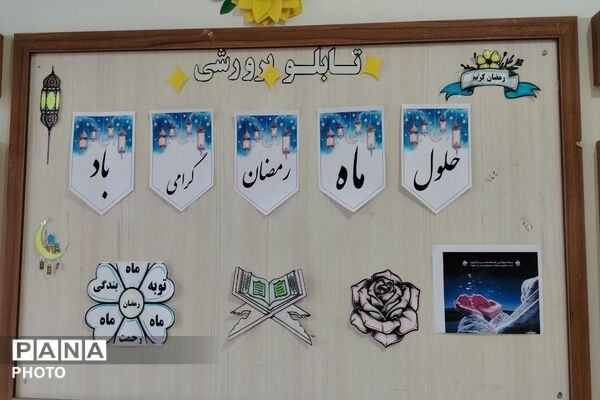 ضیافت افطاری در آموزشگاه شهید مجید دهنوی نیشابور