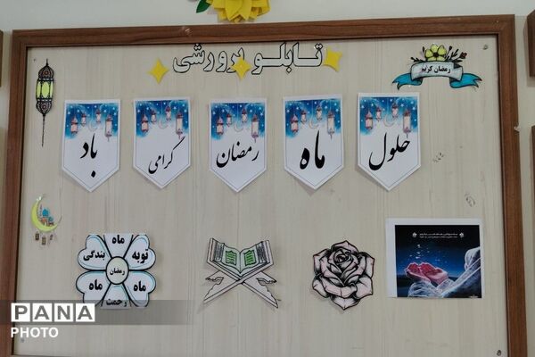 ضیافت افطاری در آموزشگاه شهید مجید دهنوی نیشابور