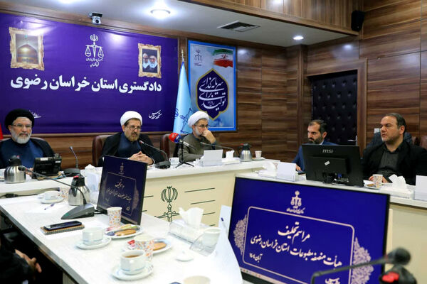 تحلیف اعضای هیئت منصفه جرایم سیاسی و مطبوعاتی استان خراسان رضوی