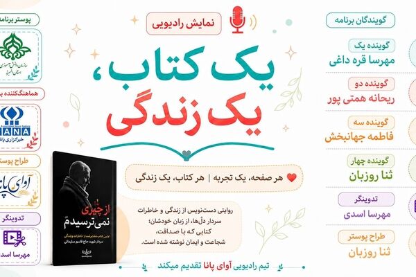 از چیزی نمی‌ترسیدم