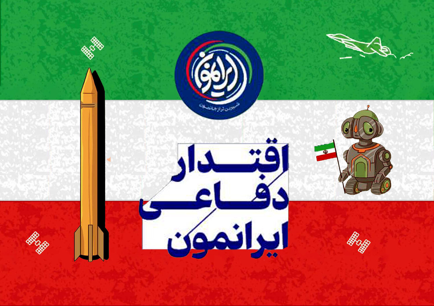 باور ۳۷۳؛ سپر بلند آسمان ایران و نگهبان تیزبین پدافند هوایی