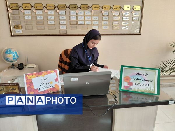  طرح مدام در دبیرستان علی افشارنژاد