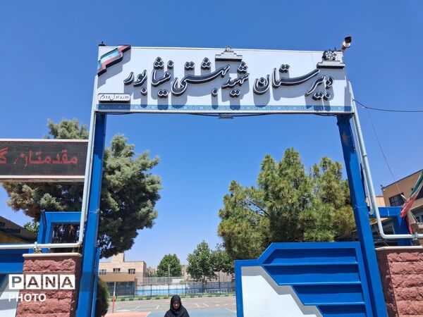 نجوای دختران نیشابور در ضیافت واژه ها 
