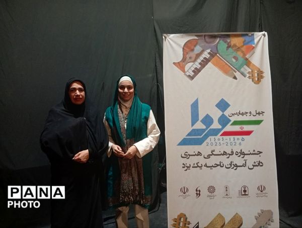 رقابت دانش‌آموزان در بخش هنرهای نمایشی جشنواره «فردا»