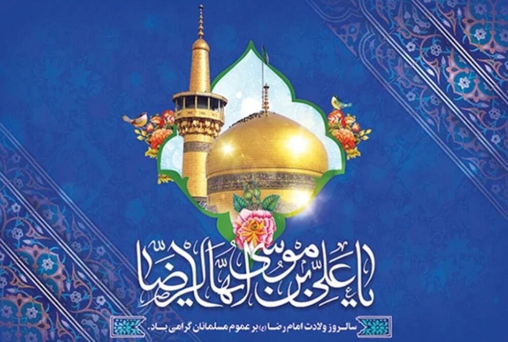 مشهد؛ از طوس تا امروز، از خاک تا افلاک