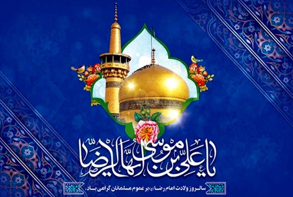 مشهد؛ از طوس تا امروز، از خاک تا افلاک