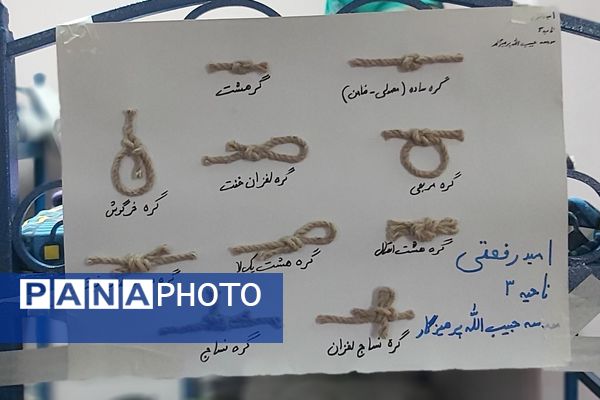 دومین روز از پیش اردوی استانی دوازدهمین اردوی ملی پیشتازان پسر 