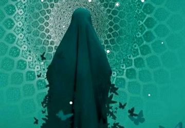 حضور فعال زنان در همه عرصه های فرهنگی ،هنری و اجتماعی 