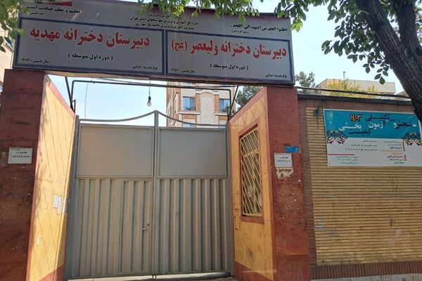 انجام فرایند سنجش و ارزیابی تکمیلی آزمون کیفیت‌بخشی ۱۴۰۳ در ناحیه یک شهرری