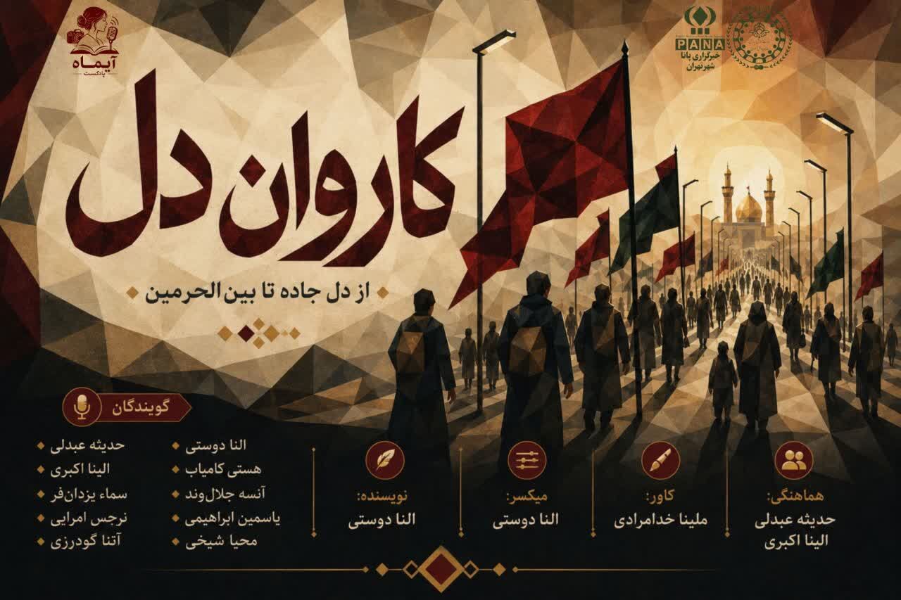 مسیری که قدم ها را به حقیقت می رساند