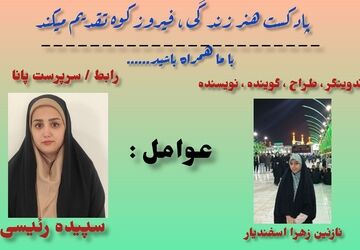 هنر زندگی