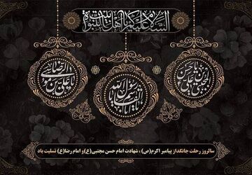 ویژه‌برنامه‌های شبکه دو در روزهای پایانی ماه صفر؛ از روضه خورشید تا ستارگان آسمان مقاومت