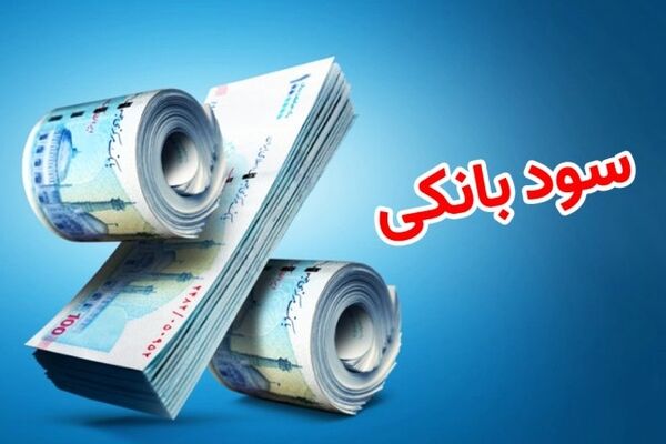 نقش منفی افزایش نرخ سود بانکی بر بازار سرمایه
