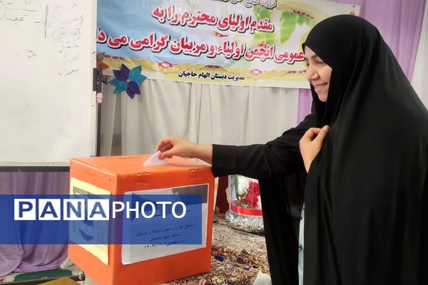 برگزاری انتخابات انجمن اولیا و مربیان در مدارس ناحیه دو شهرری 
