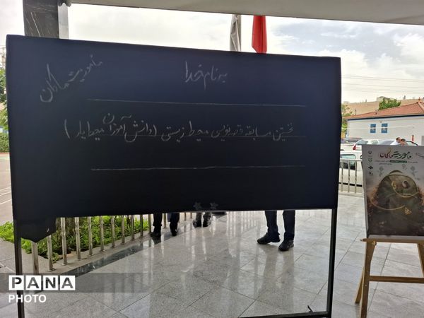 کاشت نهال به یاد دانش آموزان شهید میناب در دبستان آرمینه مصلی نژاد