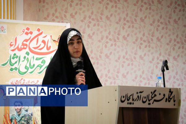 مراسم تجلیل از مادران، همسران شهدا و بانوان جانباز فرهنگی آذربایجان شرقی