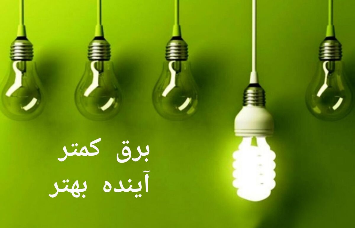 کاهش مصرف برق با خاموشی ماینرها در ۱۹ دی ۱۴۰۴