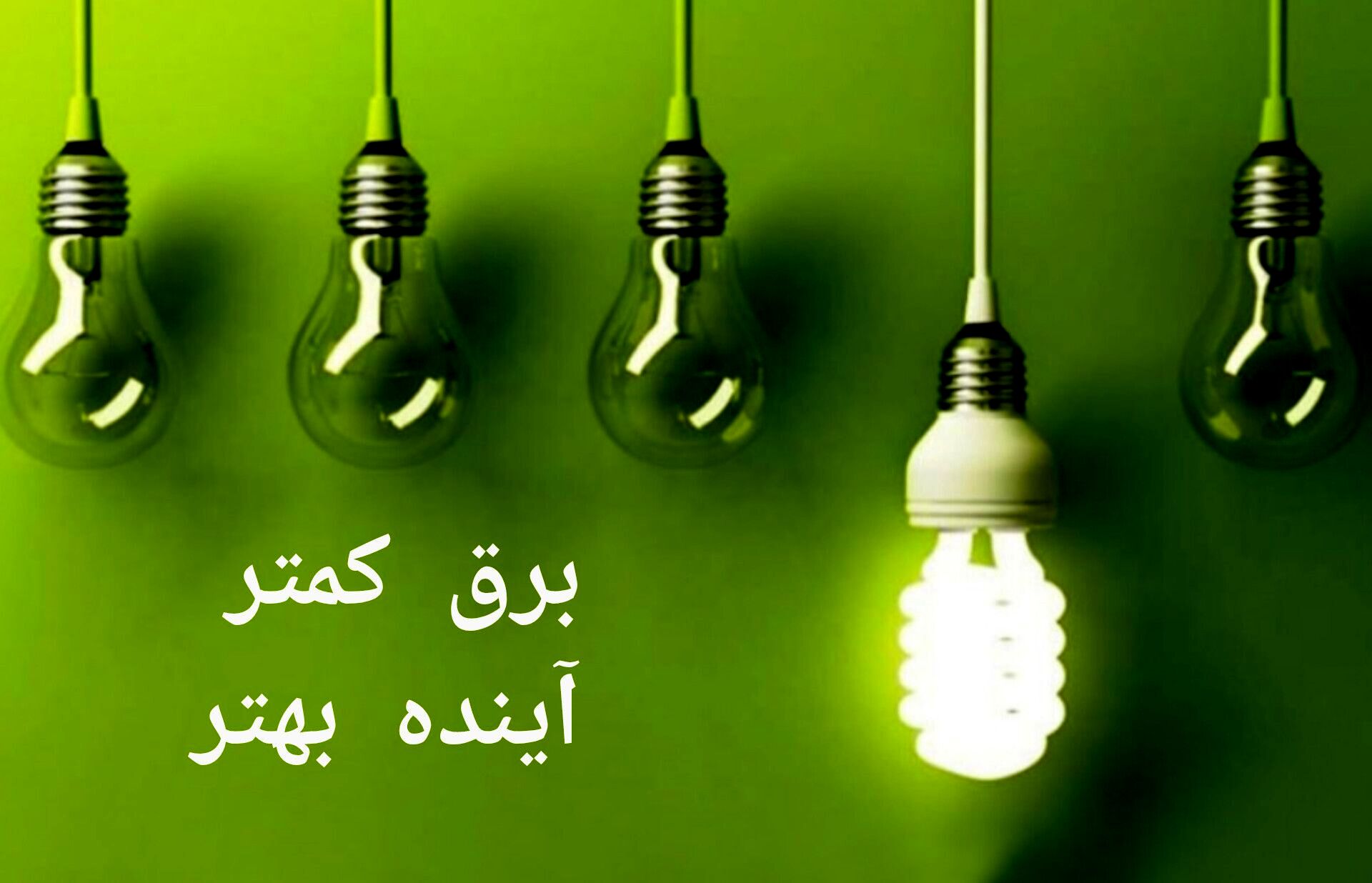 کاهش مصرف برق با خاموشی ماینرها در ۱۹ دی ۱۴۰۴
