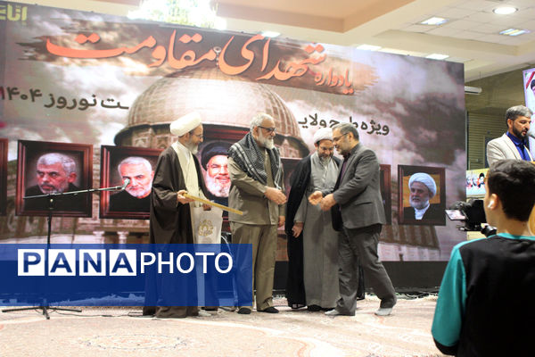 یادواره شهدای مقاومت با حضور دختر سید حسن نصرالله در قم