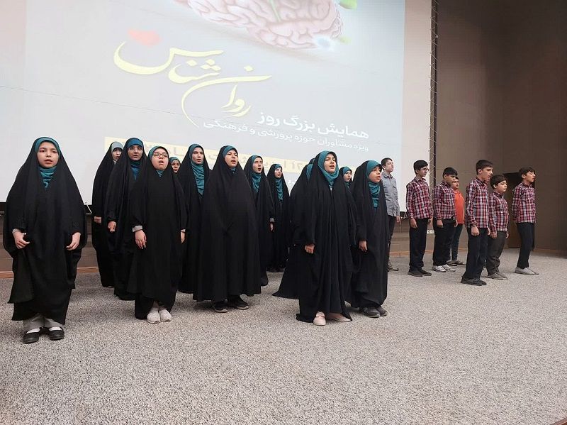 همایش روز «روانشناس و مشاور» در قم