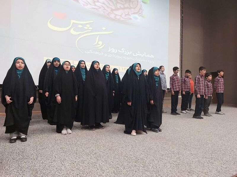 همایش روز «روانشناس و مشاور» در قم