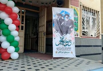 طنین زنگ انقلاب در شهرستان اهر