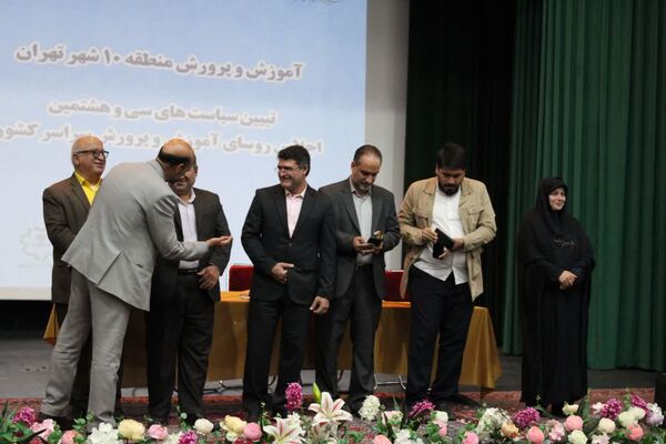 اجلاس توانمندسازی مدیران مدارس منطقه ۱۰ تهران