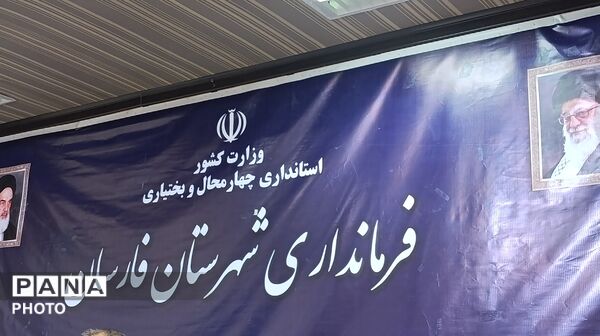 برگزاری نشست صمیمی خبرنگاران در فرمانداری شهرستان فارسان 