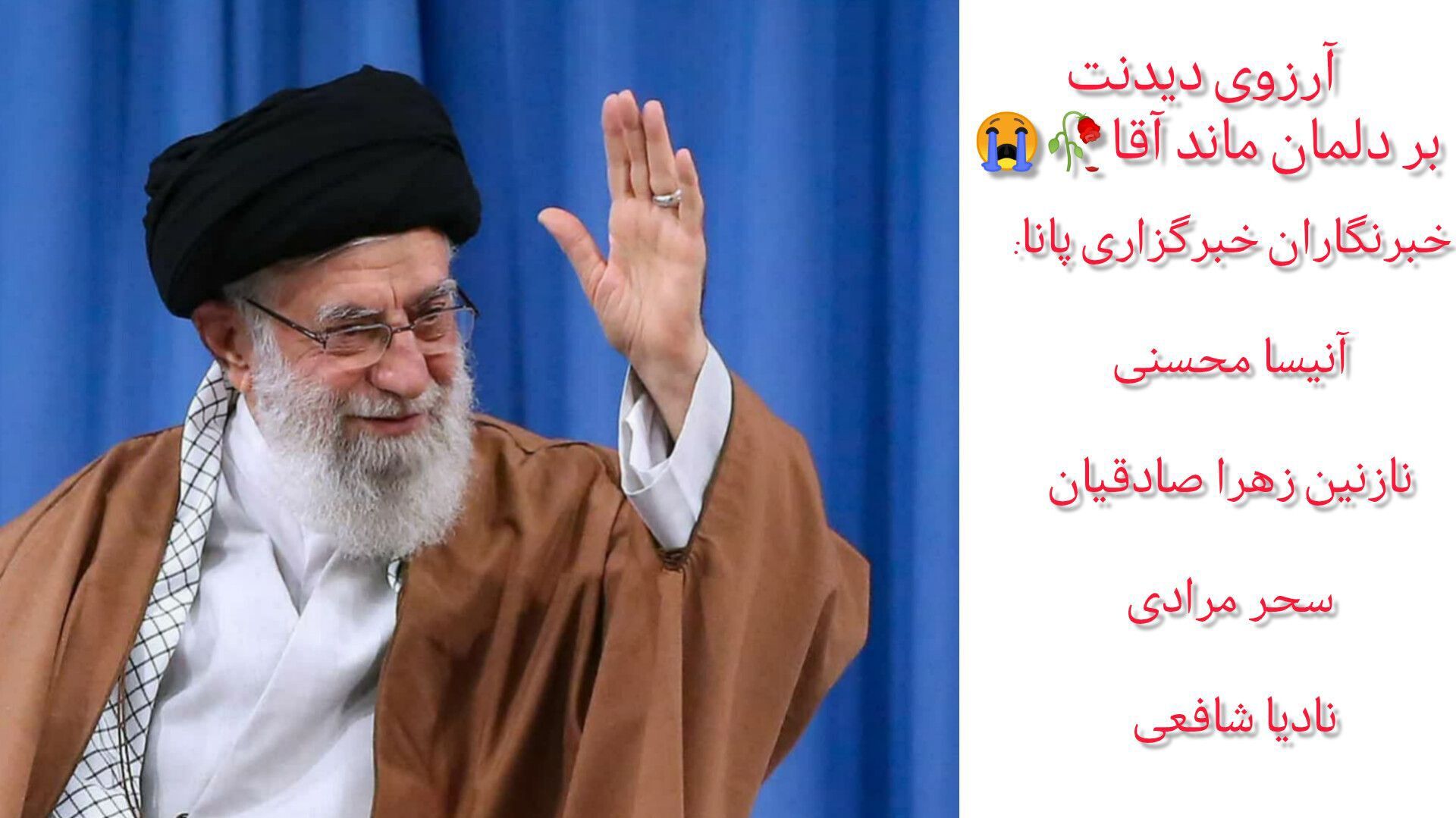 به بهانه شهادت رهبر معظم انقلاب اسلامی حضرت آیت‌الله خامنه‌ای