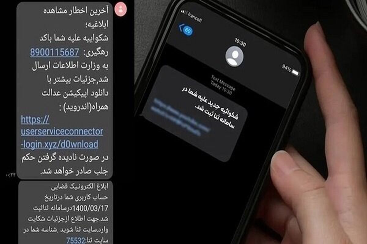 هشدار پلیس فتا درباره لینک‌های جعلی و سرقت اینترنتی