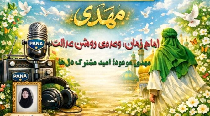 در امتداد یک سلام ، روایتی شنیداری از انتظار و دلتنگی