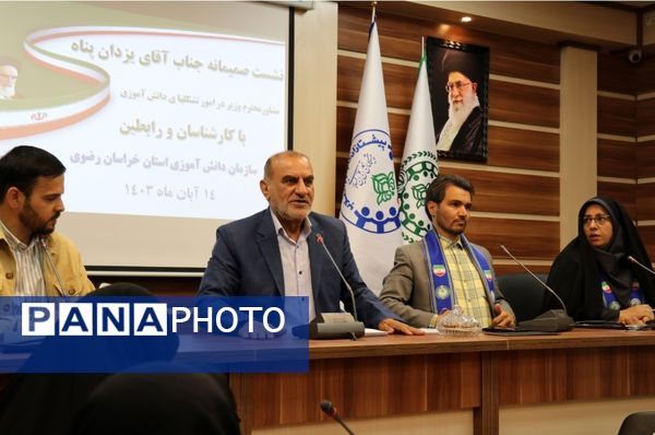 نشست مشاور وزیر در امور تشکل‌های دانش‌آموزی با کارشناسان سازمان دانش‌آموزی استان خراسان رضوی